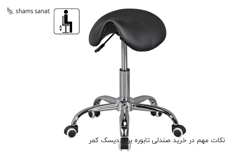 نکات مهم در خرید صندلی تابوره برای دیسک کمر